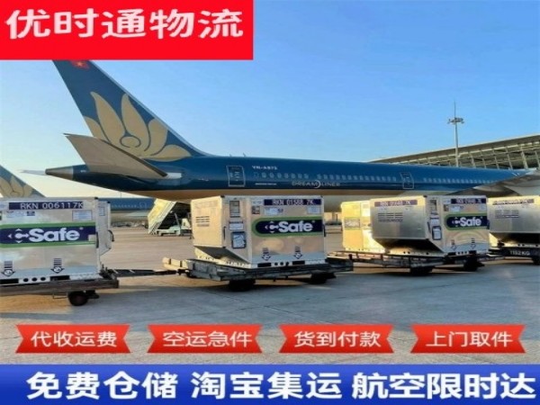 祁连到加拿大空运加急专线